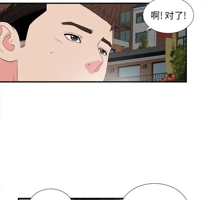 密友第84話