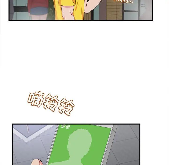 密友第84話