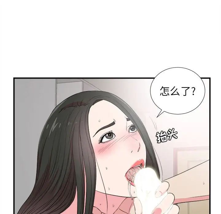 密友第84話