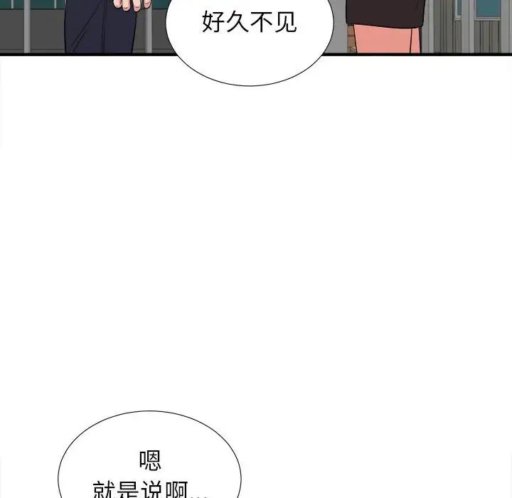 密友第84話