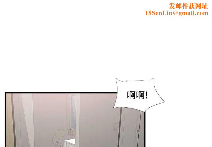 密友第85话