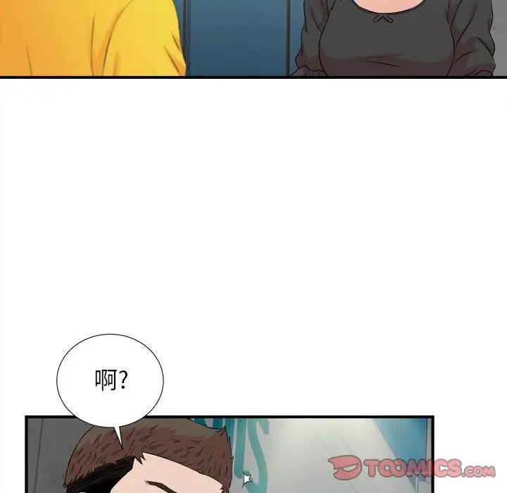 密友第85話