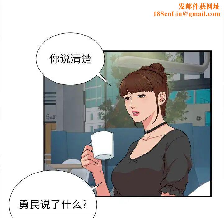 密友第85话