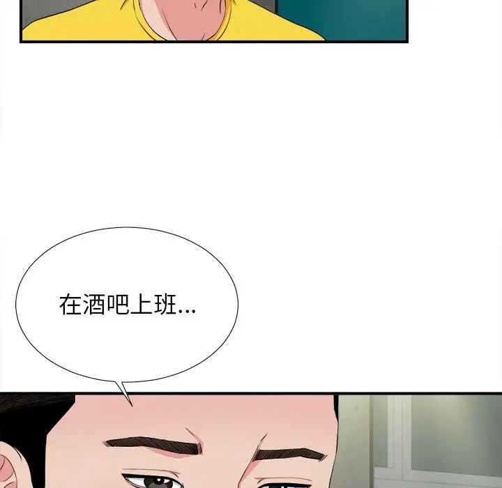 密友第85話