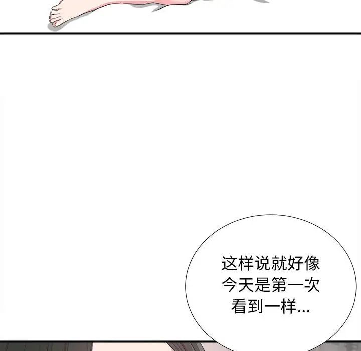 密友第85話