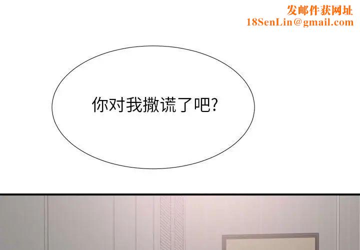 密友第86话