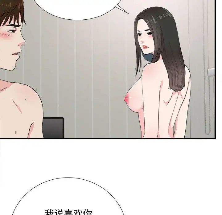 密友第86話