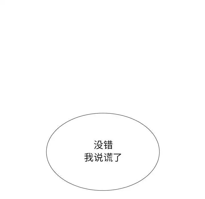 密友第86話