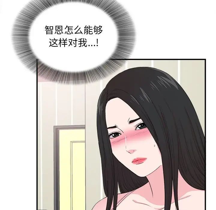 密友第86話