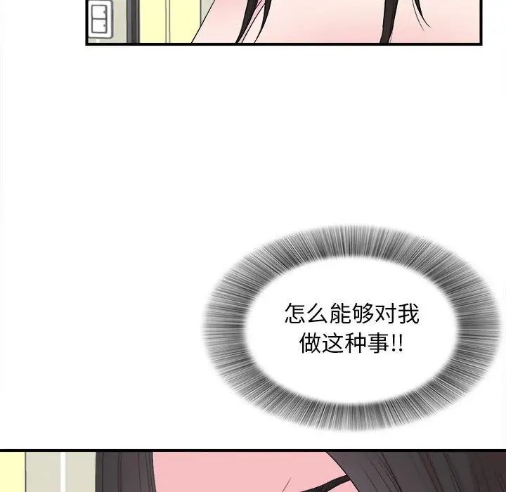 密友第86話