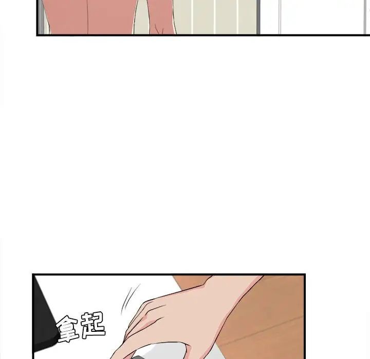 密友第86話