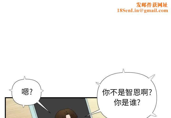 密友第87话