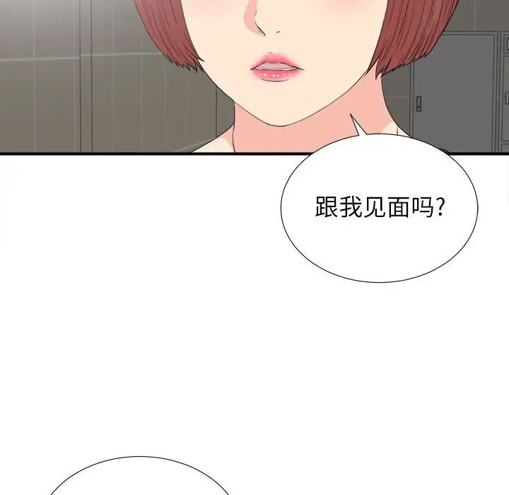 密友第87話