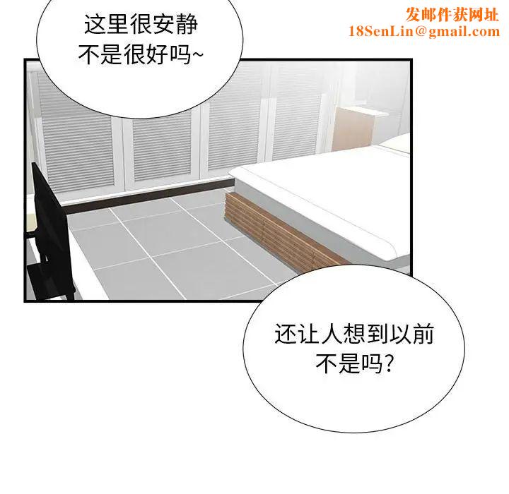 密友第87话