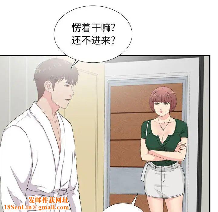 密友第87話