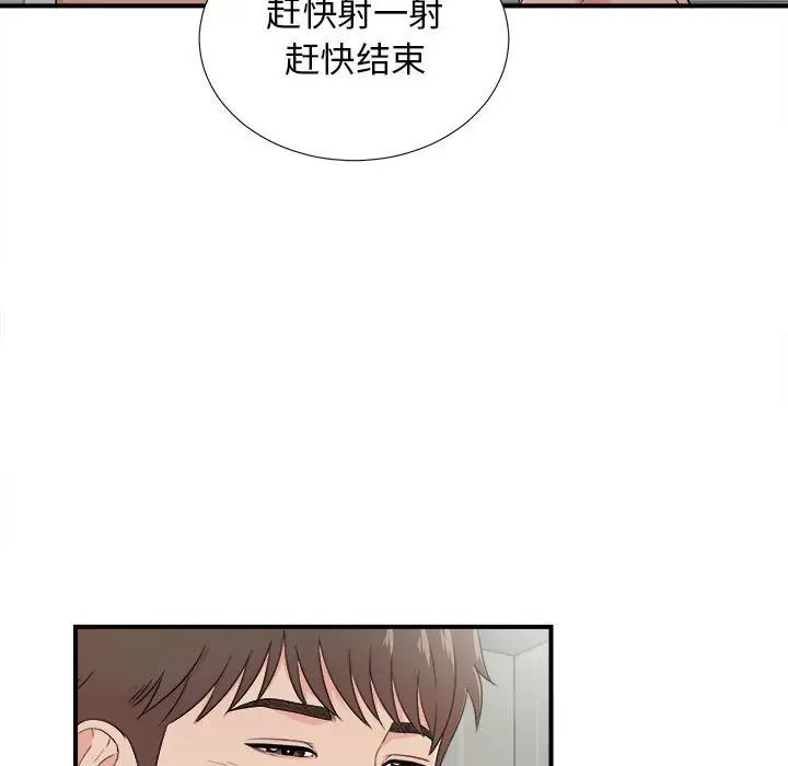 密友第88話