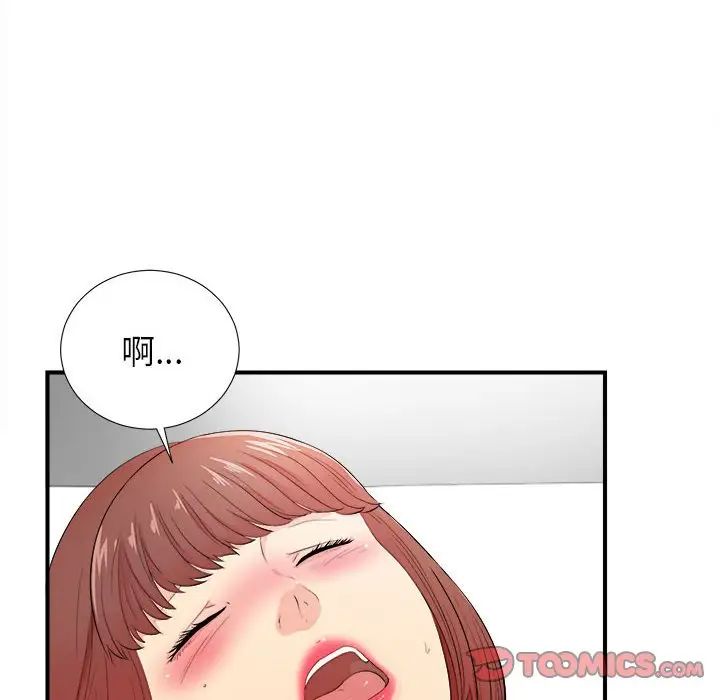密友第88話
