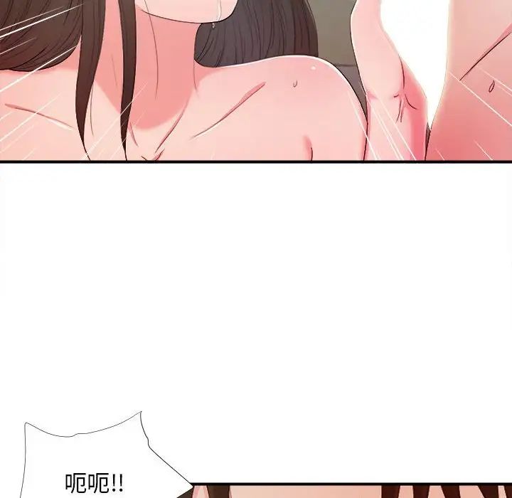 密友第88话