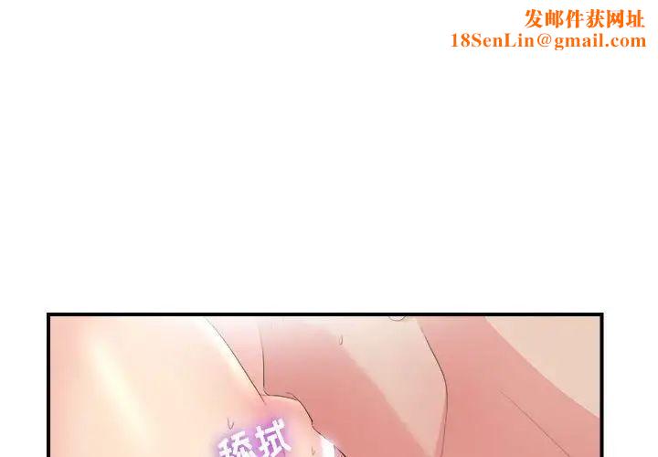 密友第89话