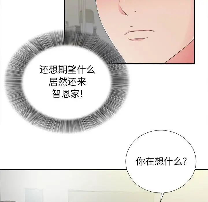 密友第89话