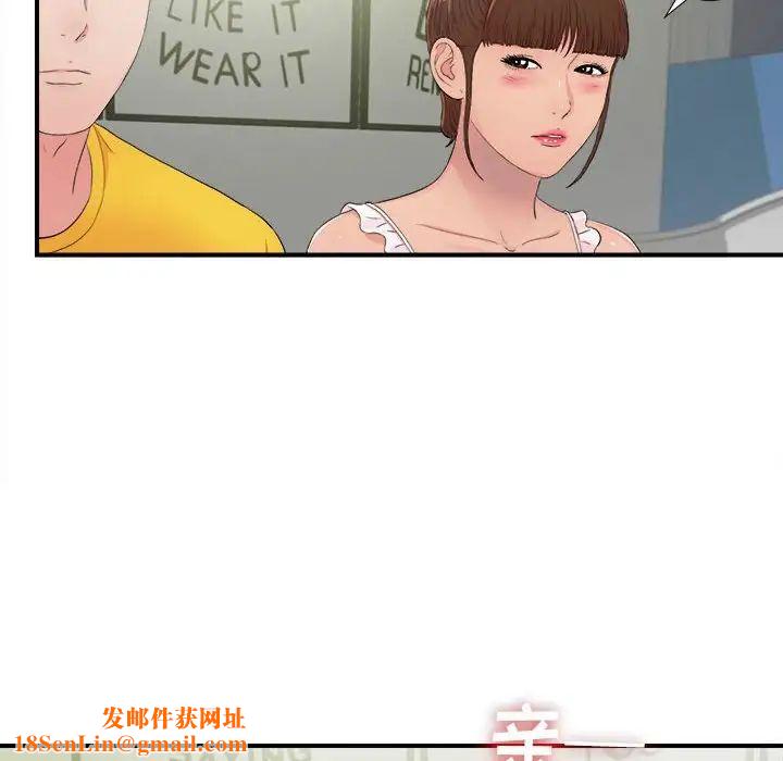 密友第89话