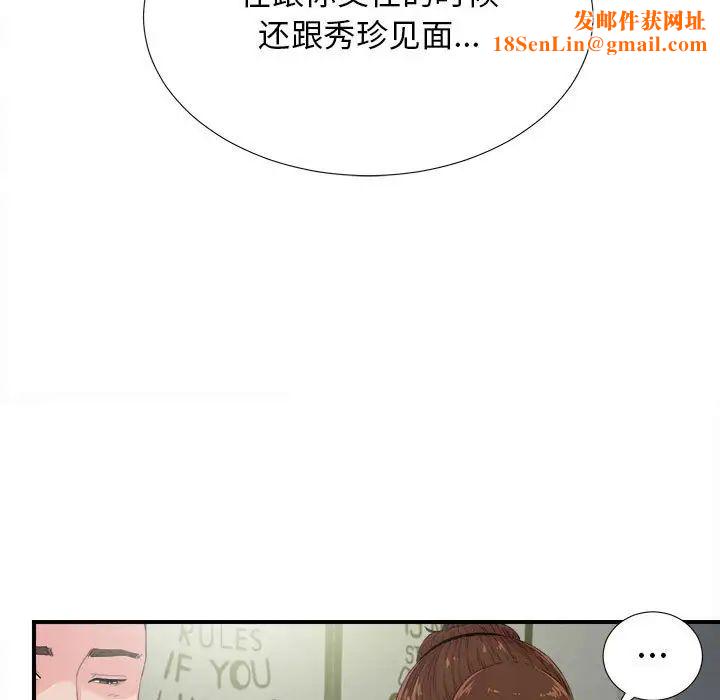 密友第89话