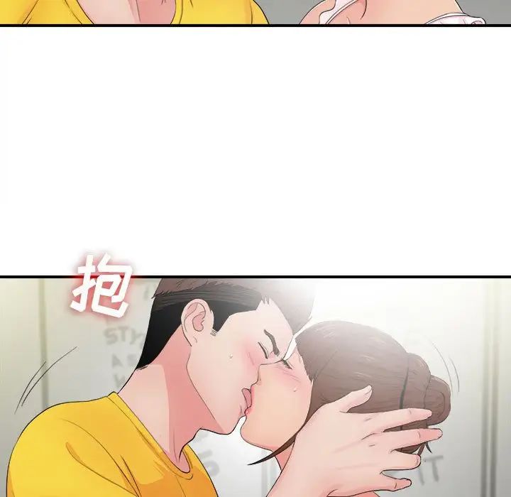 密友第89話
