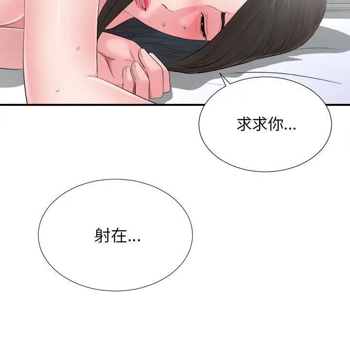 密友第89話
