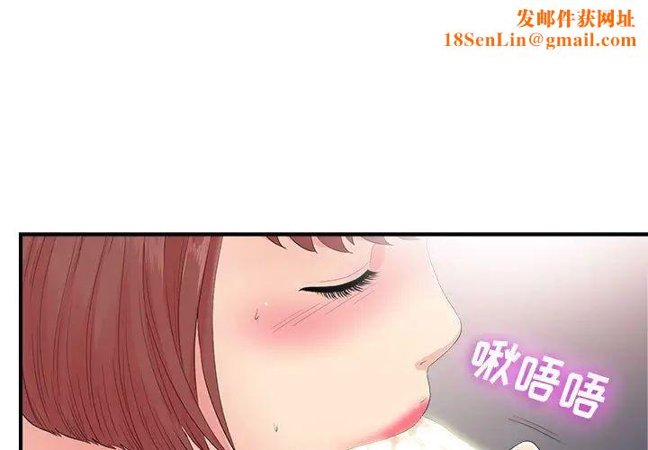 密友第90话