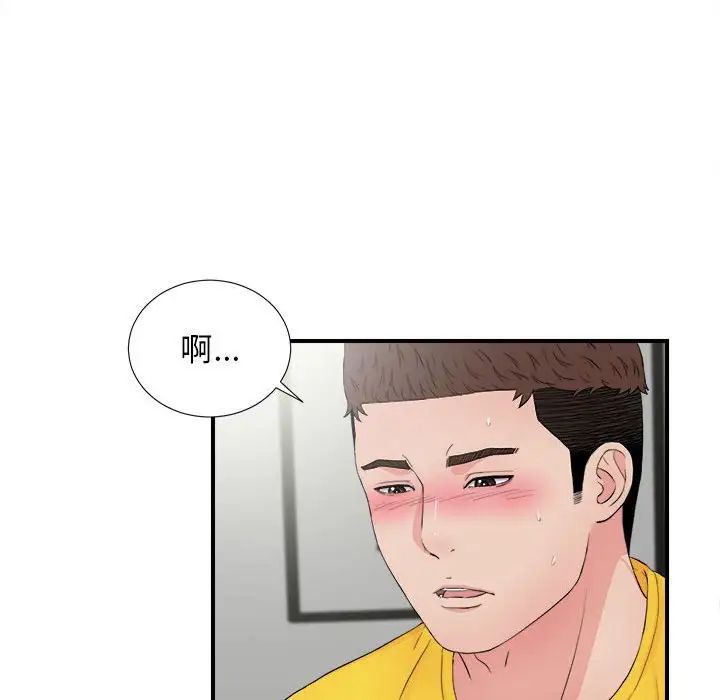 密友第90話