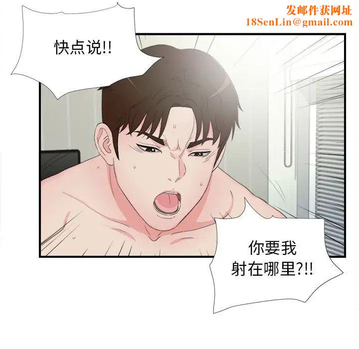 密友第90话