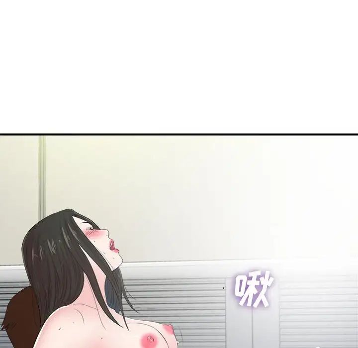 密友第90話