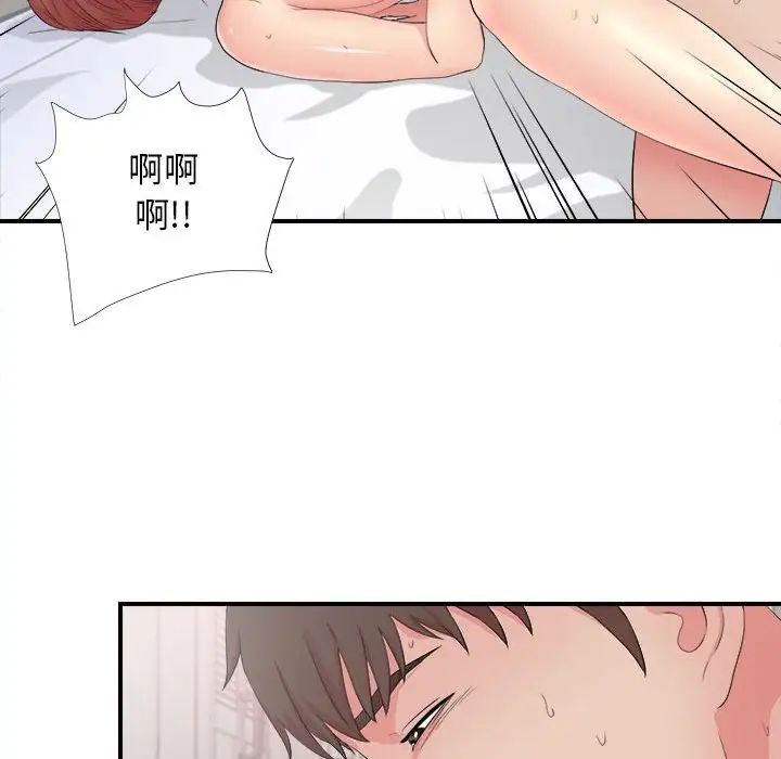 密友第90話