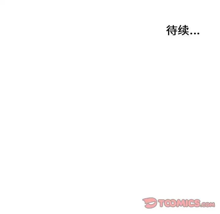密友第90話
