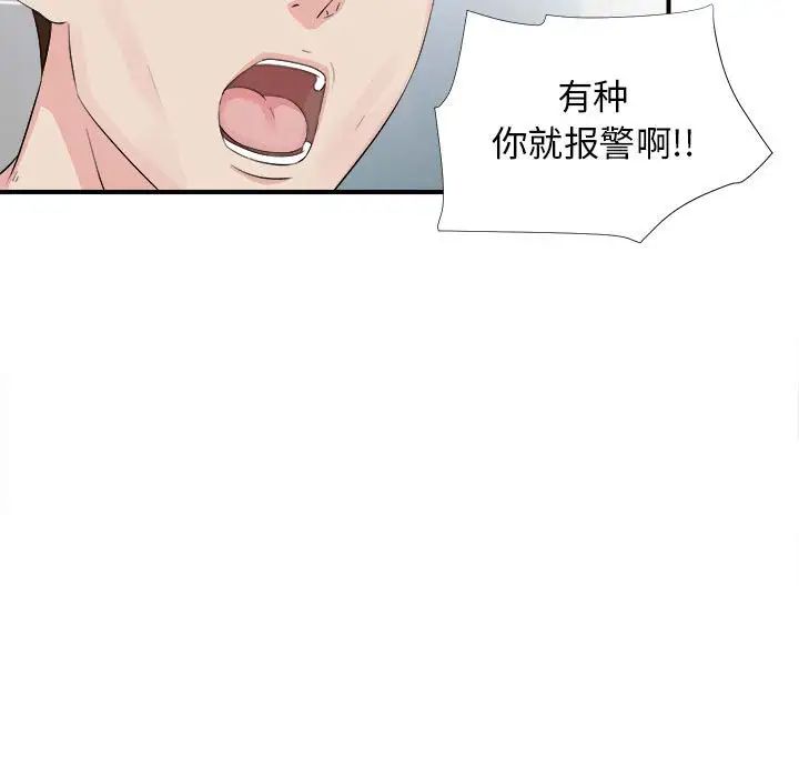密友第91話