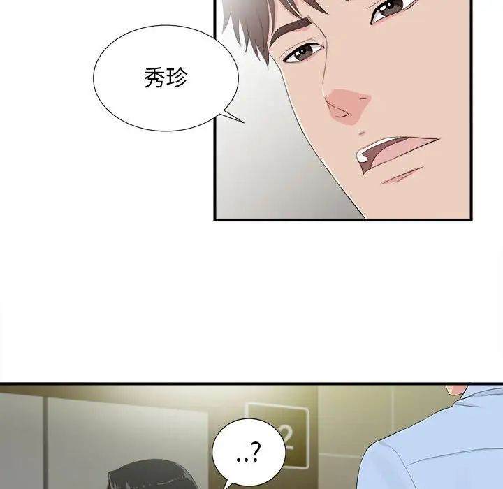 密友第91话