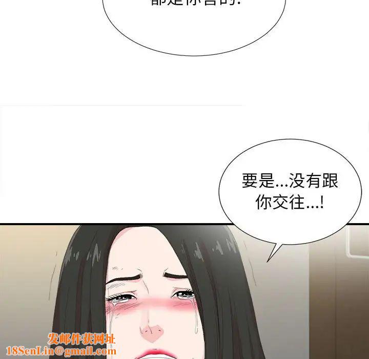 密友第91話