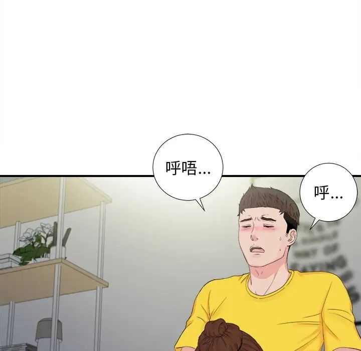 密友第91話
