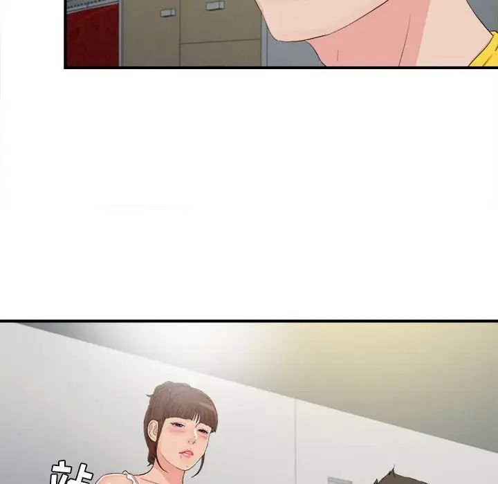密友第91話