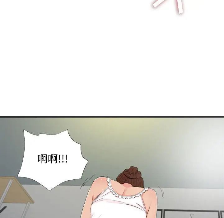 密友第91話