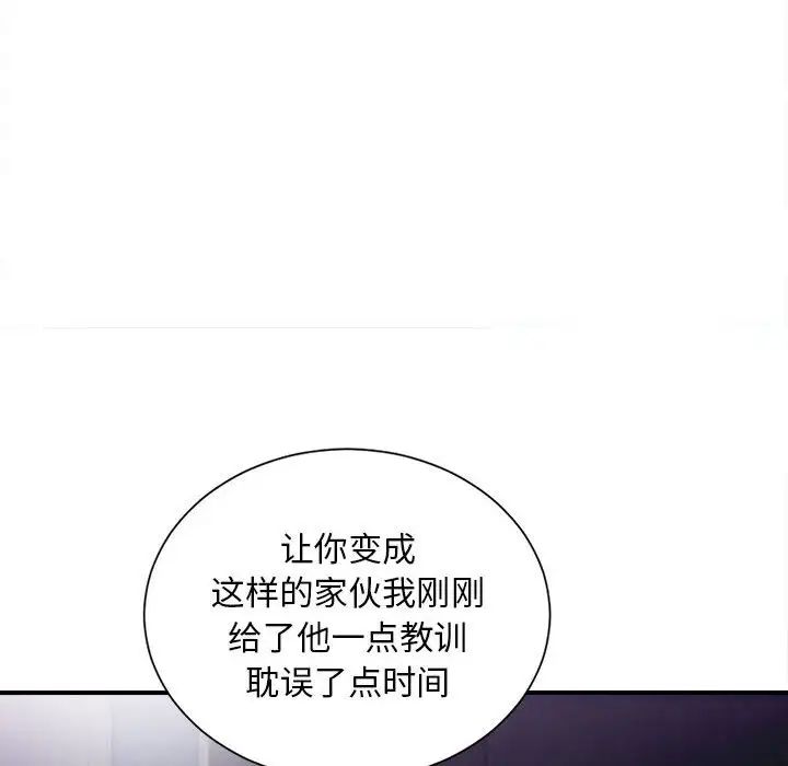 密友第92話