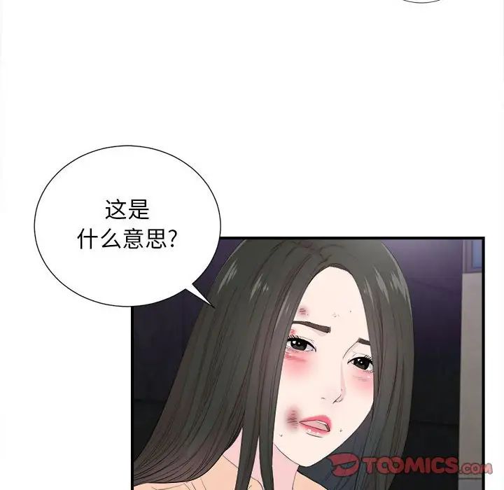密友第92話