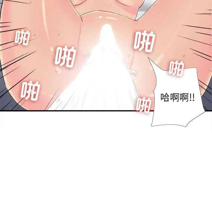 密友第93话
