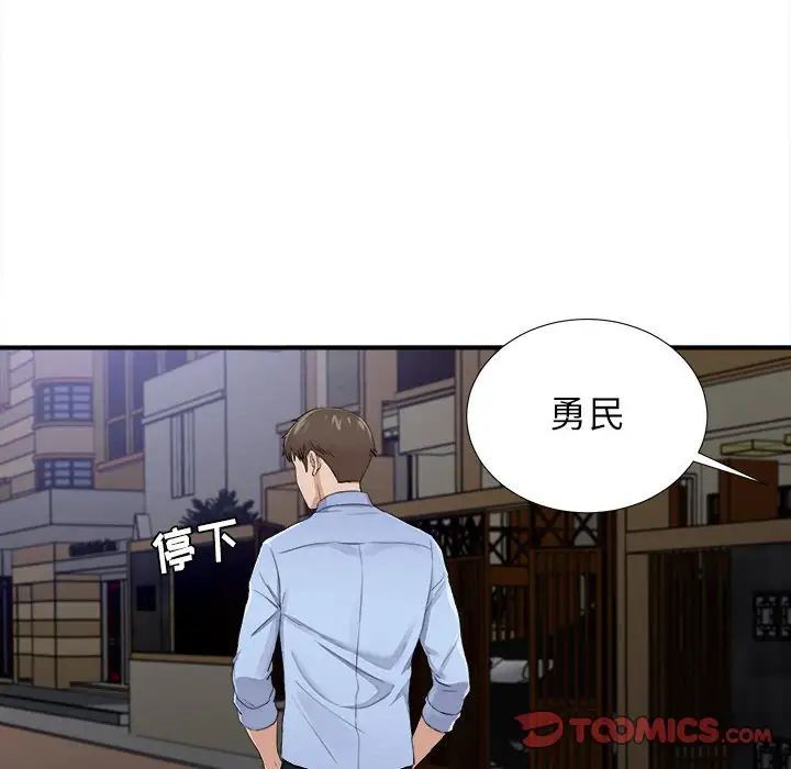 密友第93話