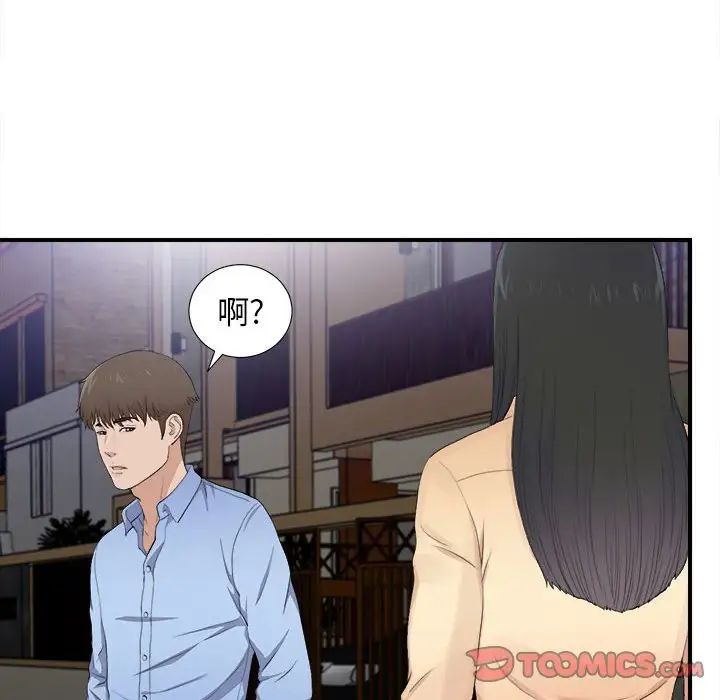 密友第93话
