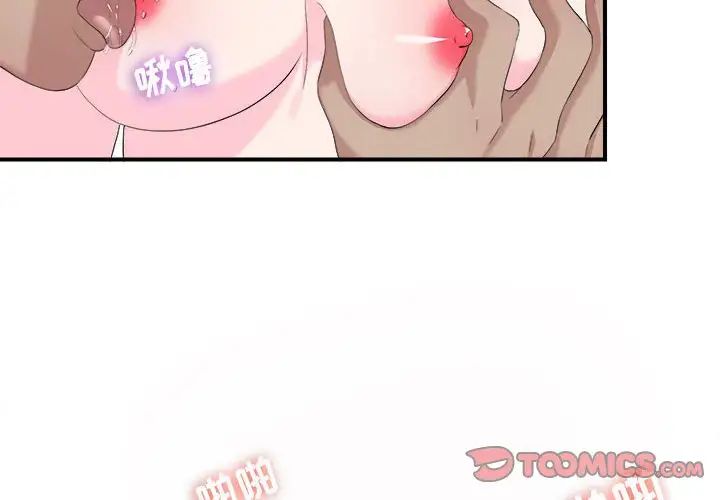 密友第94話
