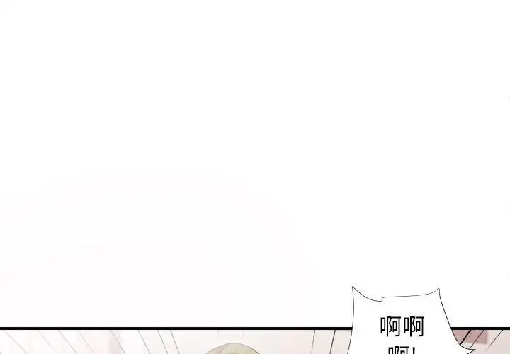 密友第94話