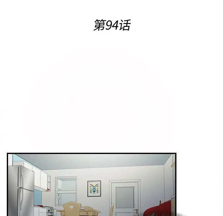 密友第94话