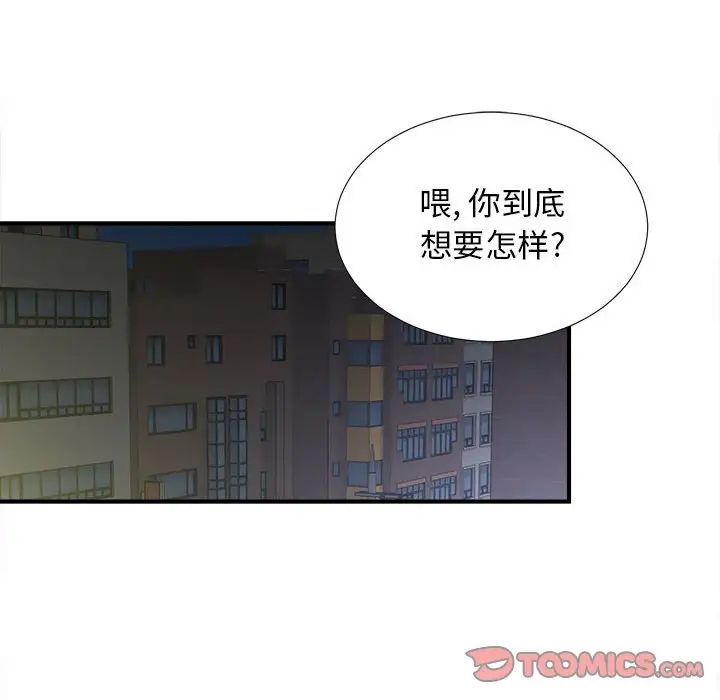 密友第94話