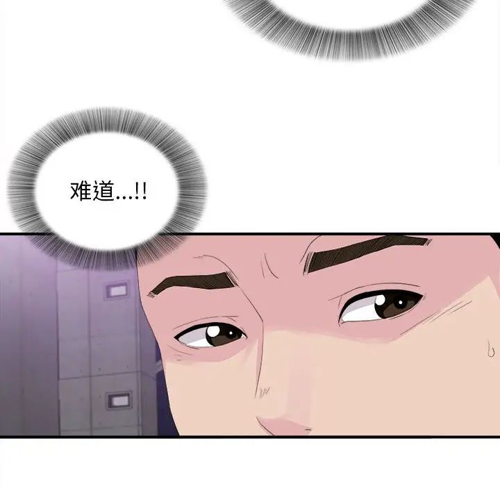 密友第94話